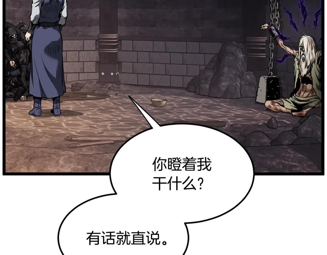 第236话 你投降吧 第25页
