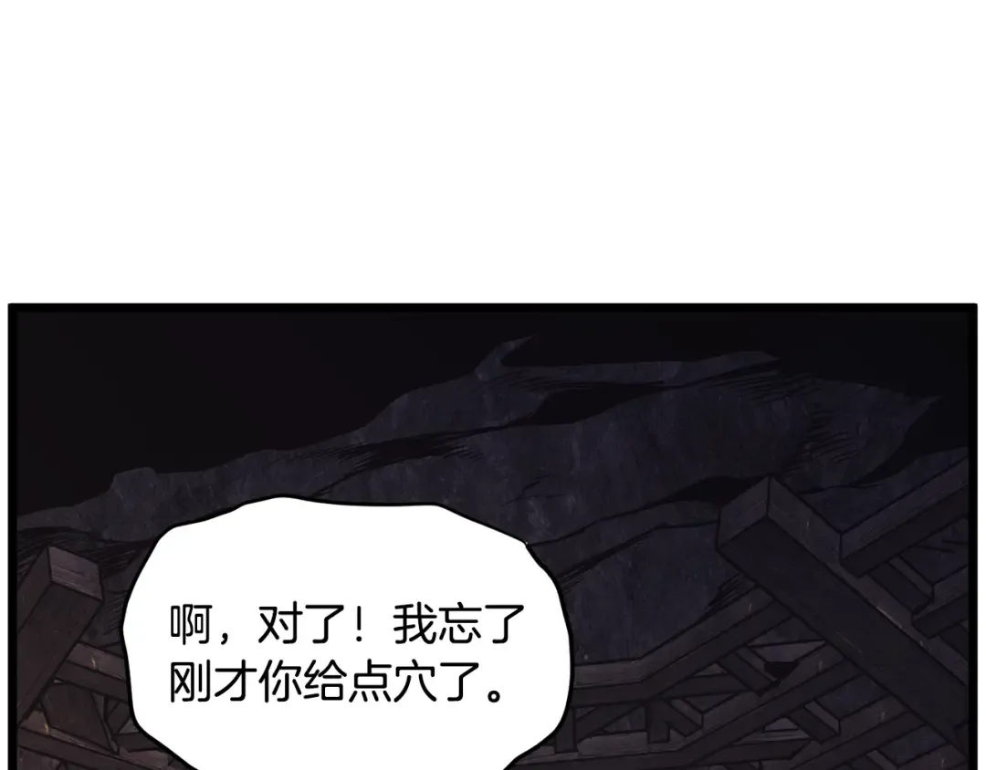 第236话 你投降吧 第30页