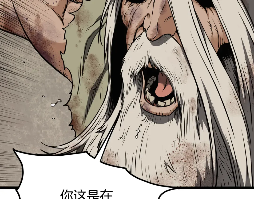 第236话 你投降吧 第34页