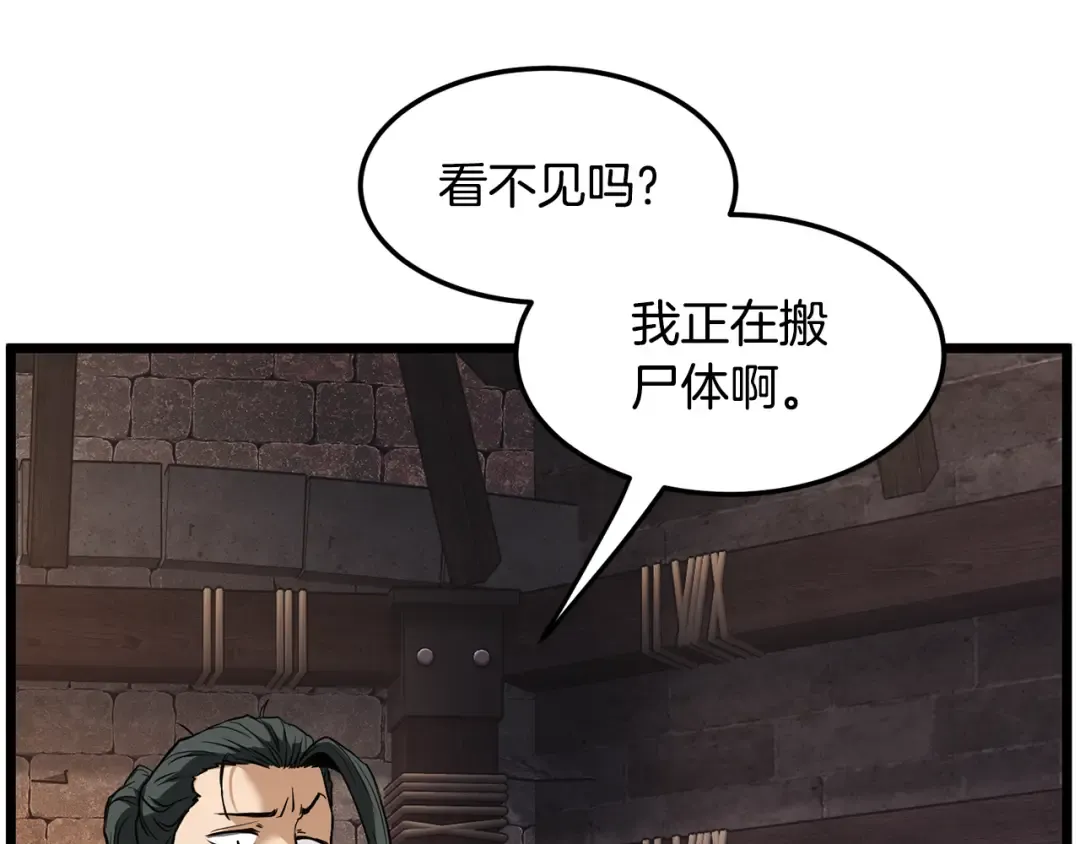 第236话 你投降吧 第36页