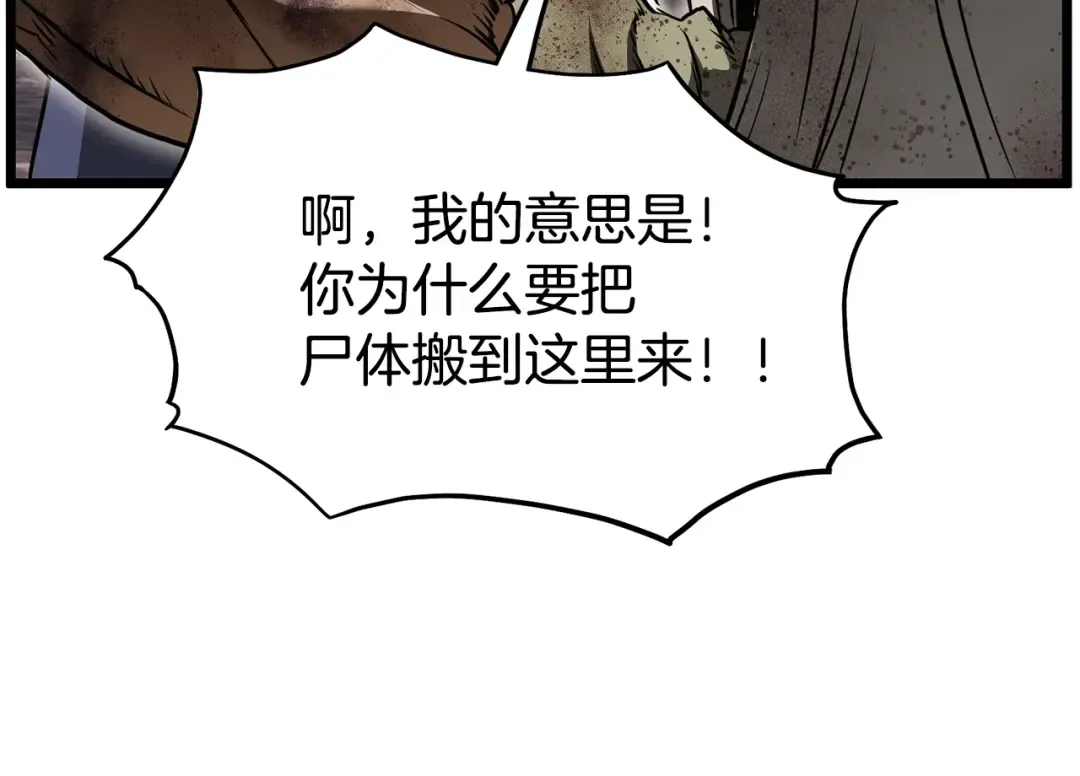 第236话 你投降吧 第38页