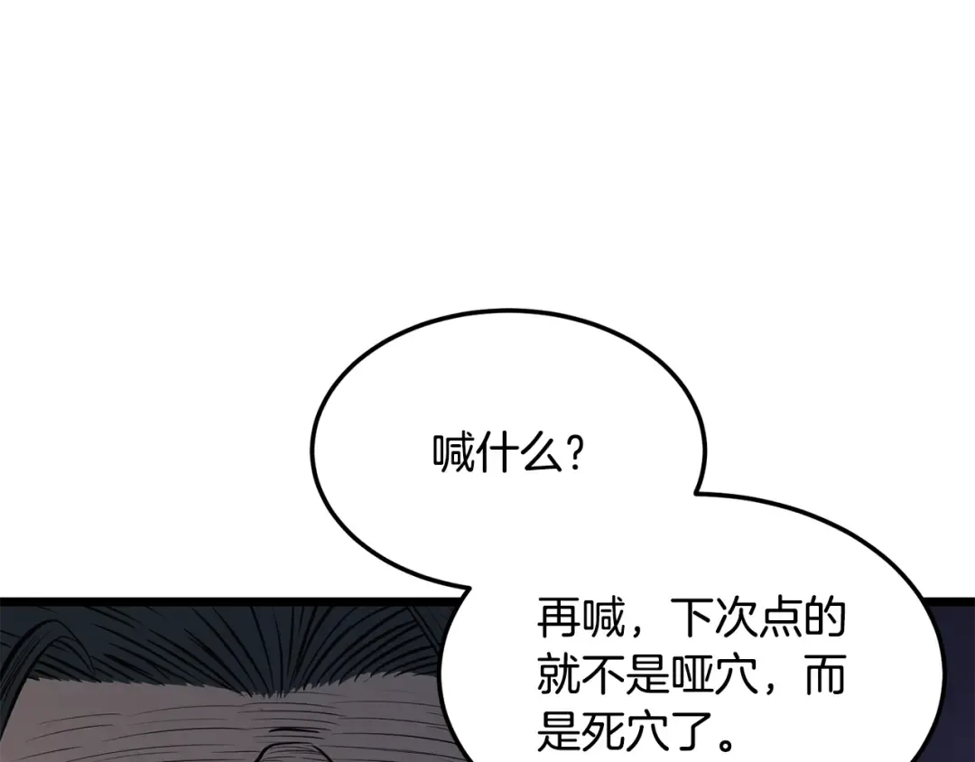 第236话 你投降吧 第39页