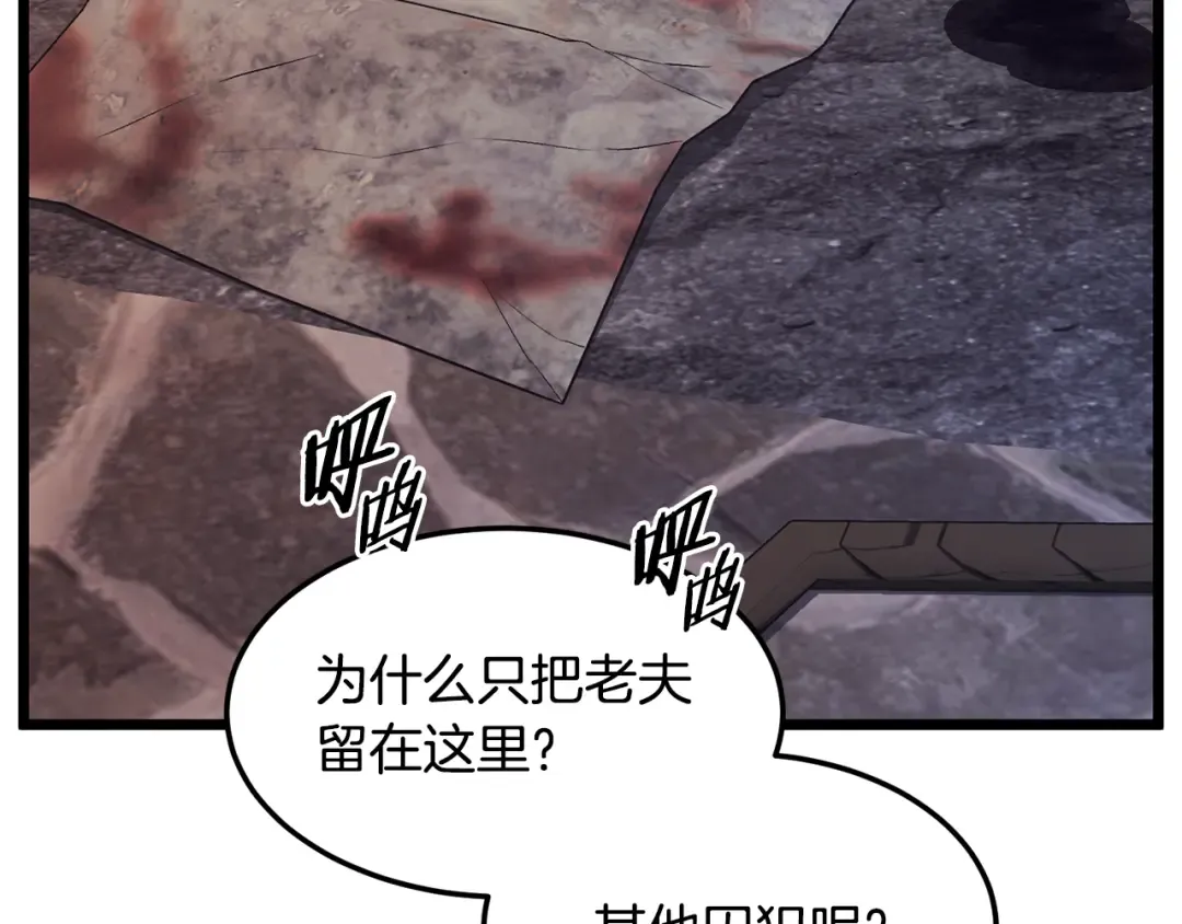 第236话 你投降吧 第44页