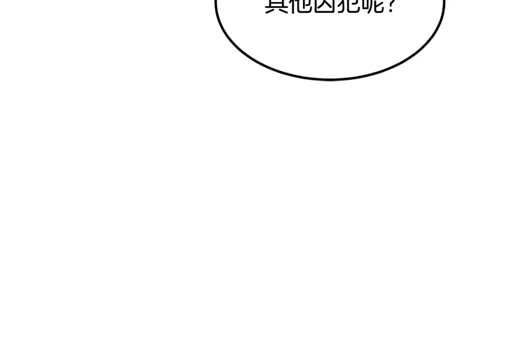 第236话 你投降吧 第45页