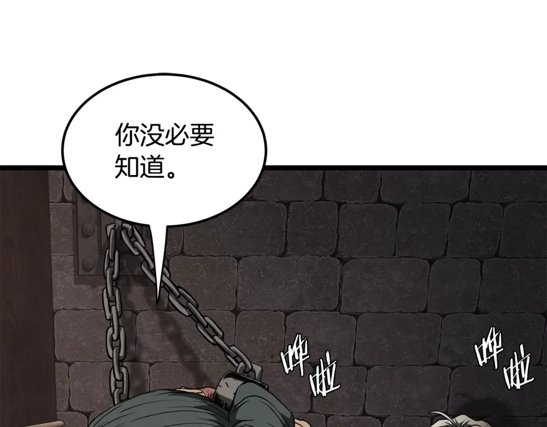 第236话 你投降吧 第46页
