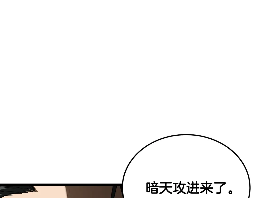 第236话 你投降吧 第49页