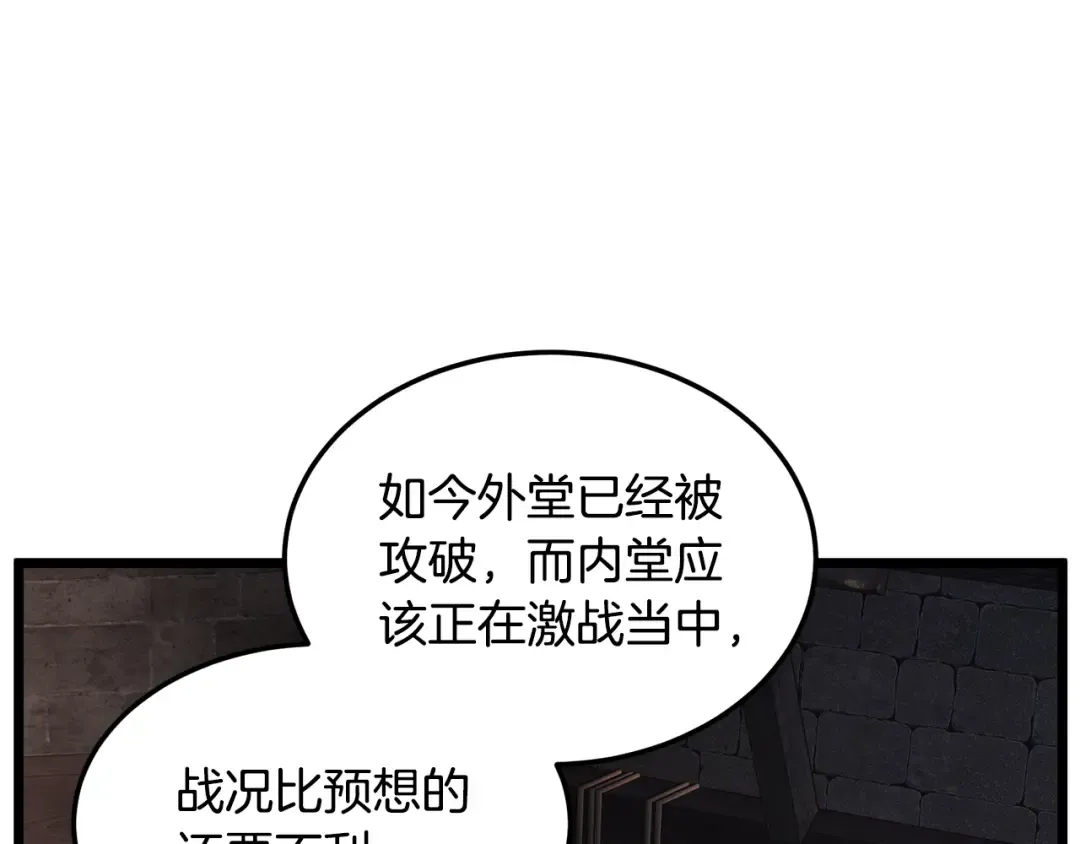 第236话 你投降吧 第54页