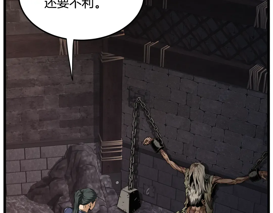 第236话 你投降吧 第55页