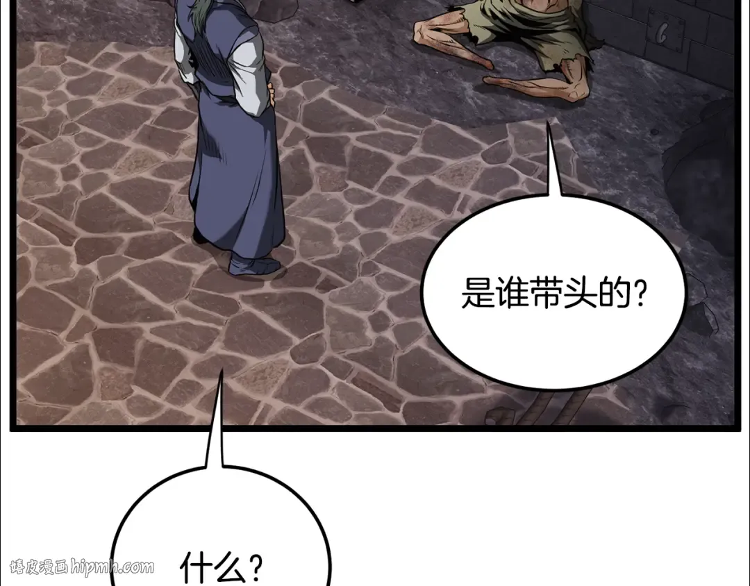 第236话 你投降吧 第56页