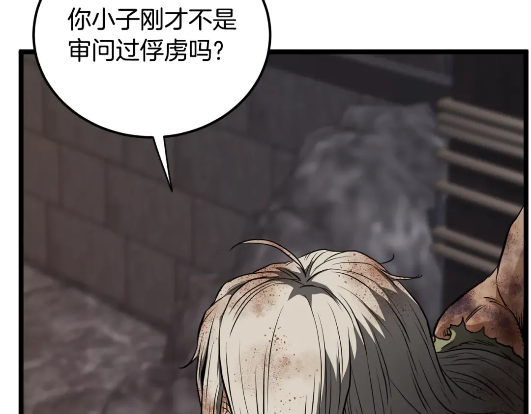 第236话 你投降吧 第58页