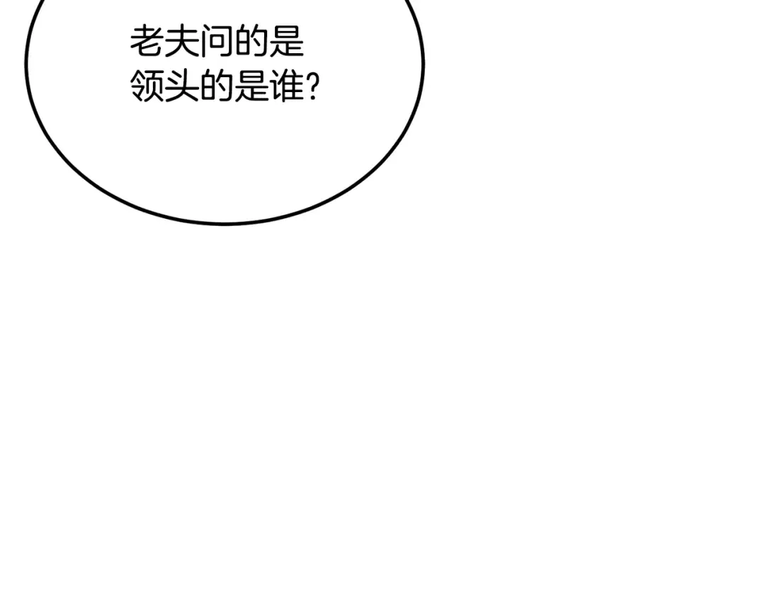 第236话 你投降吧 第60页