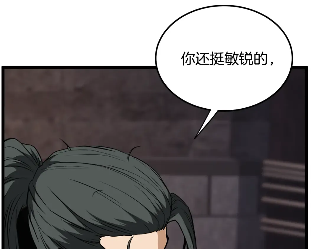 第236话 你投降吧 第61页