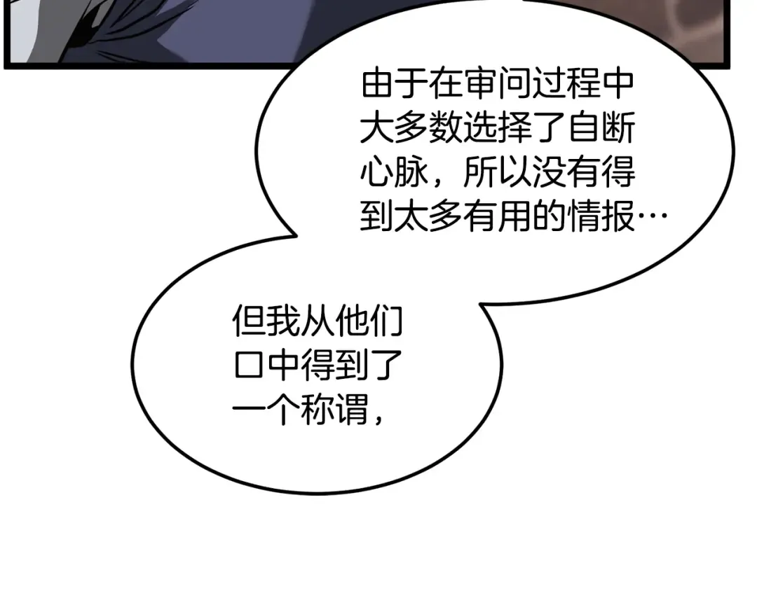第236话 你投降吧 第63页