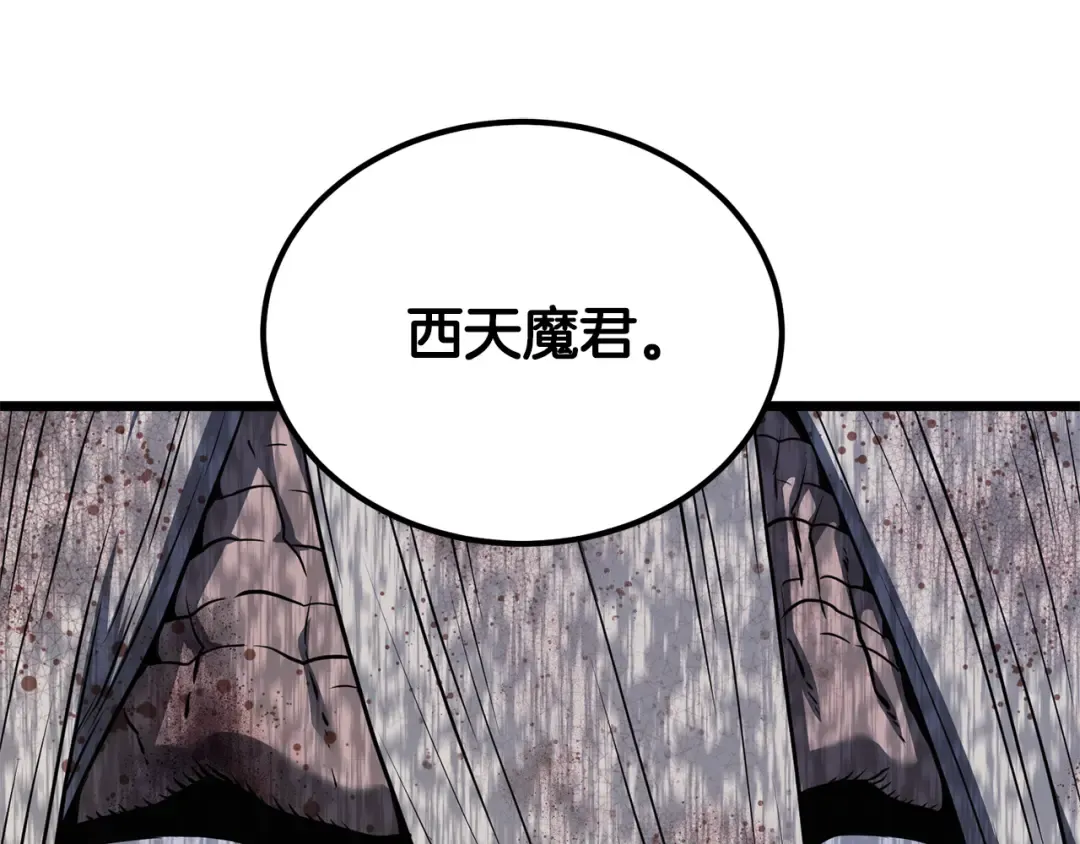 第236话 你投降吧 第65页
