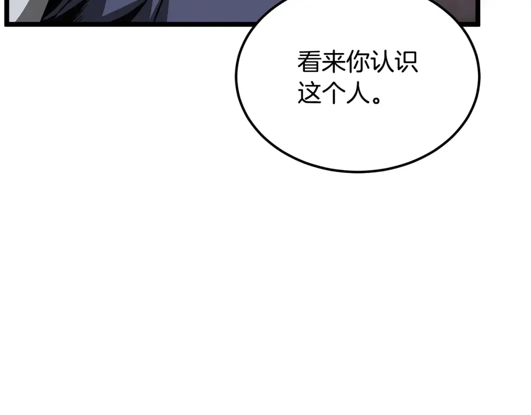 第236话 你投降吧 第70页