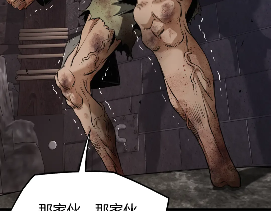第236话 你投降吧 第73页
