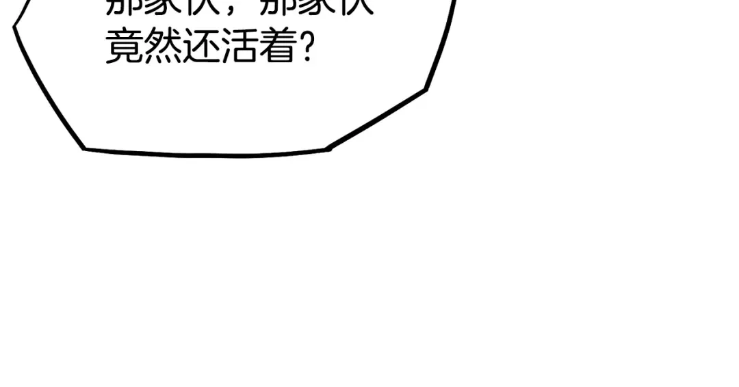 第236话 你投降吧 第74页