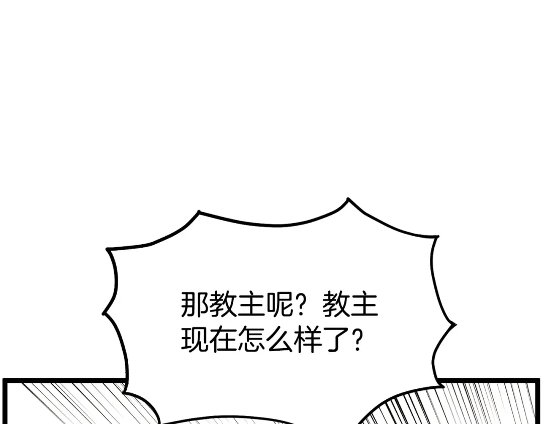 第236话 你投降吧 第75页
