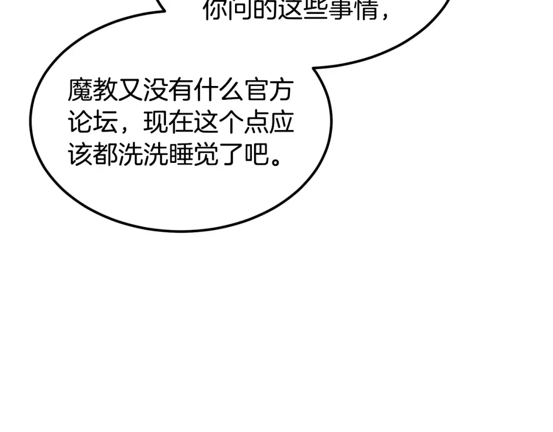 第236话 你投降吧 第78页