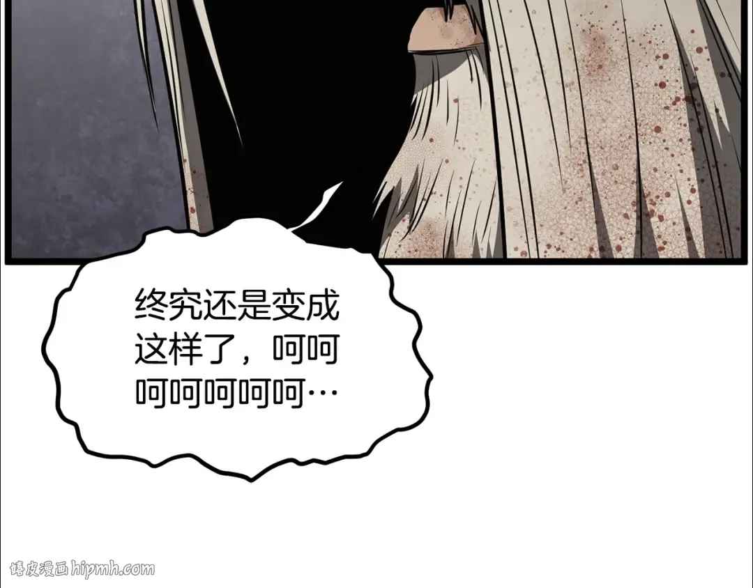 第236话 你投降吧 第80页