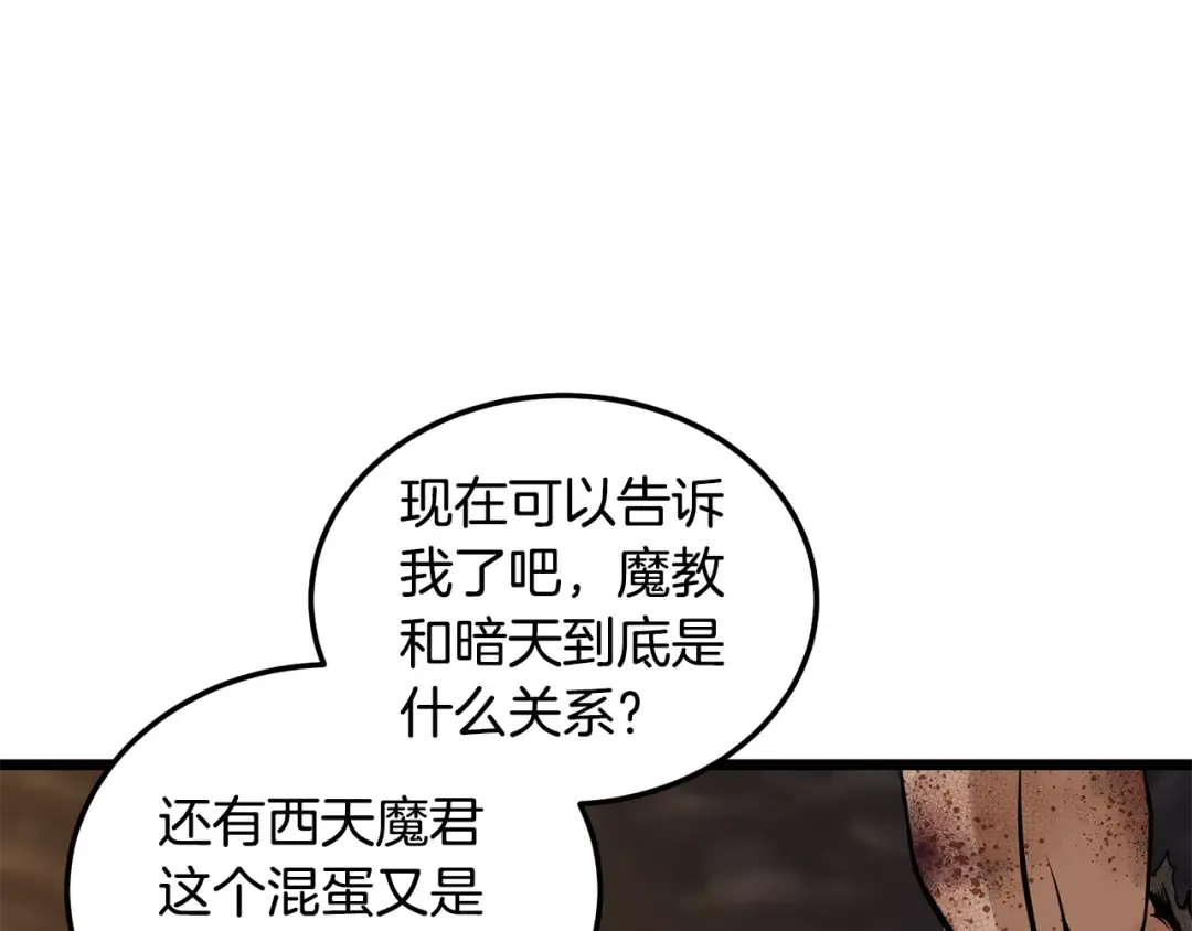 第236话 你投降吧 第87页