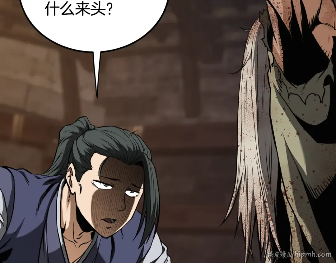 第236话 你投降吧 第88页