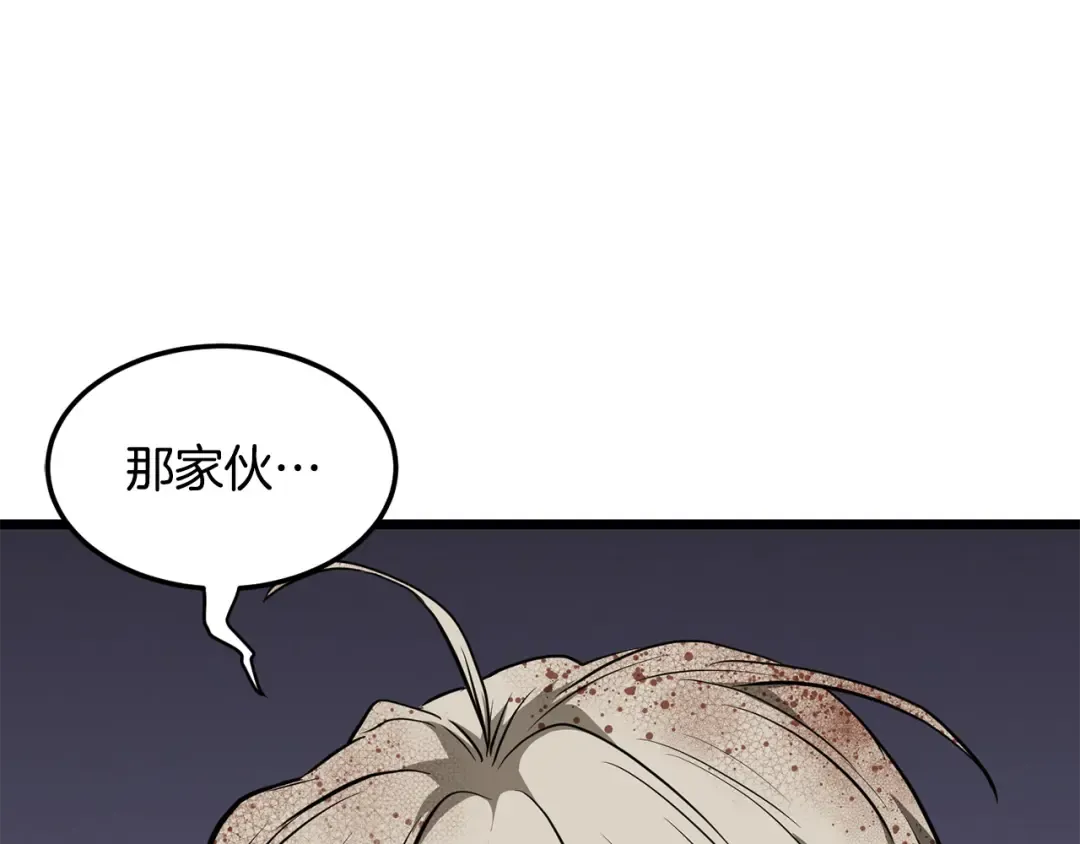 第236话 你投降吧 第91页