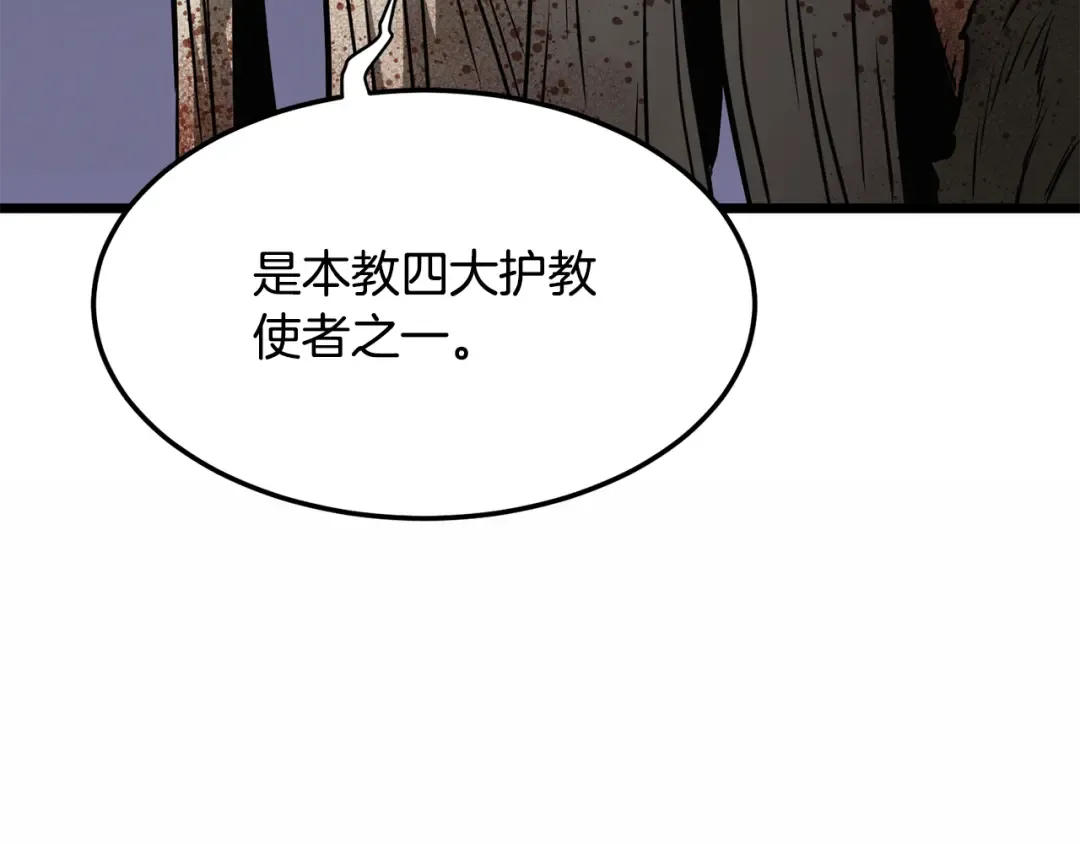 第236话 你投降吧 第93页