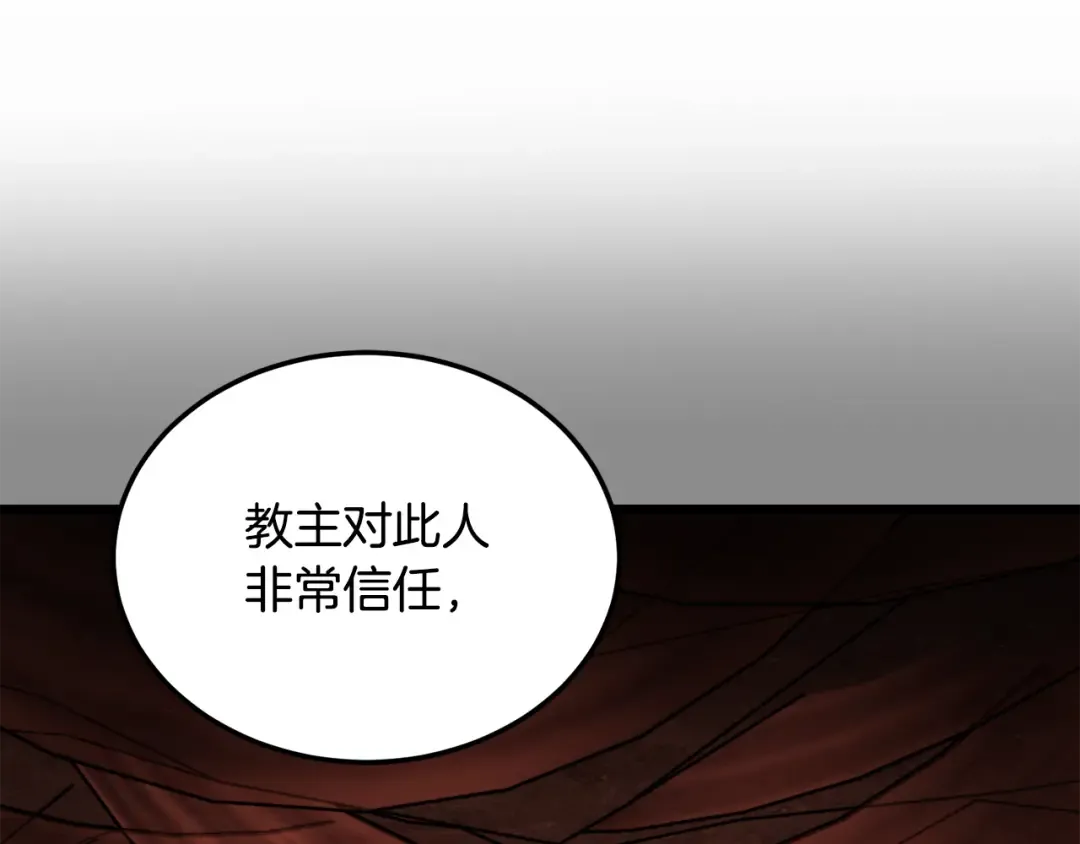 第236话 你投降吧 第94页