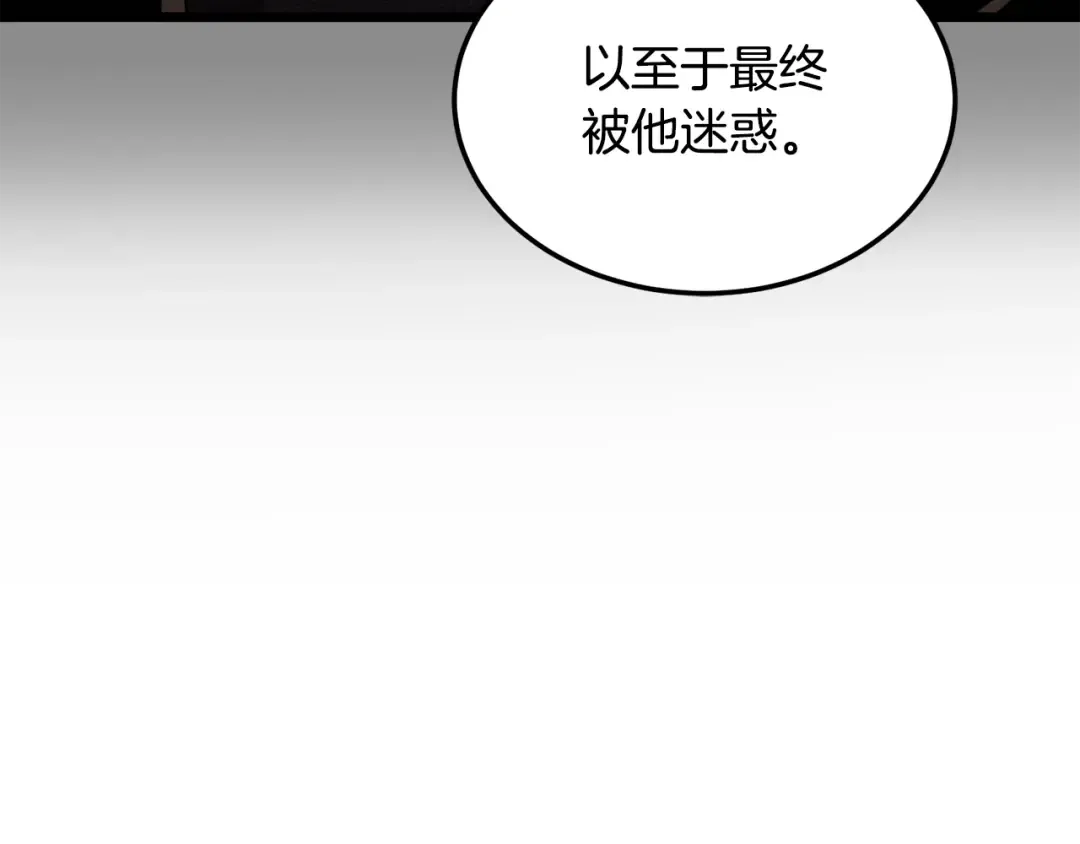 第236话 你投降吧 第97页
