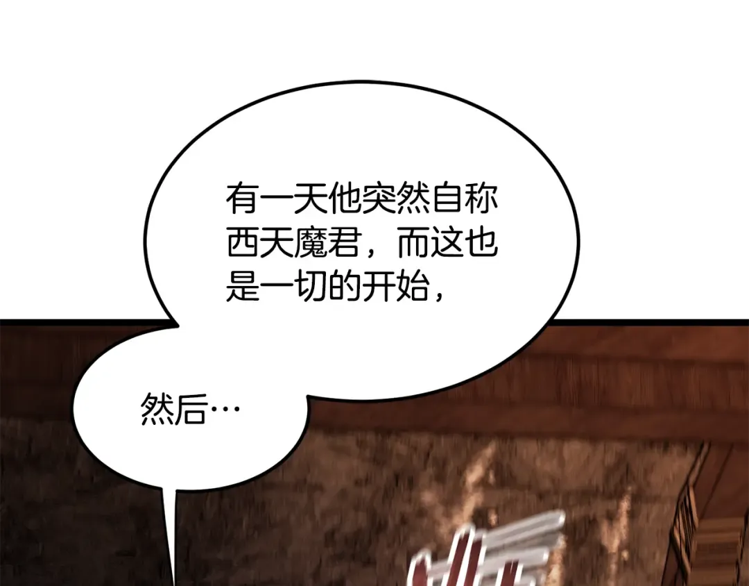 第236话 你投降吧 第99页