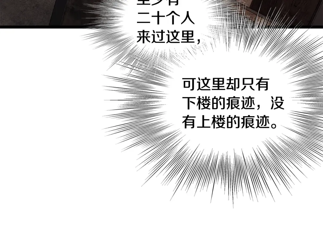第236话 你投降吧 第123页