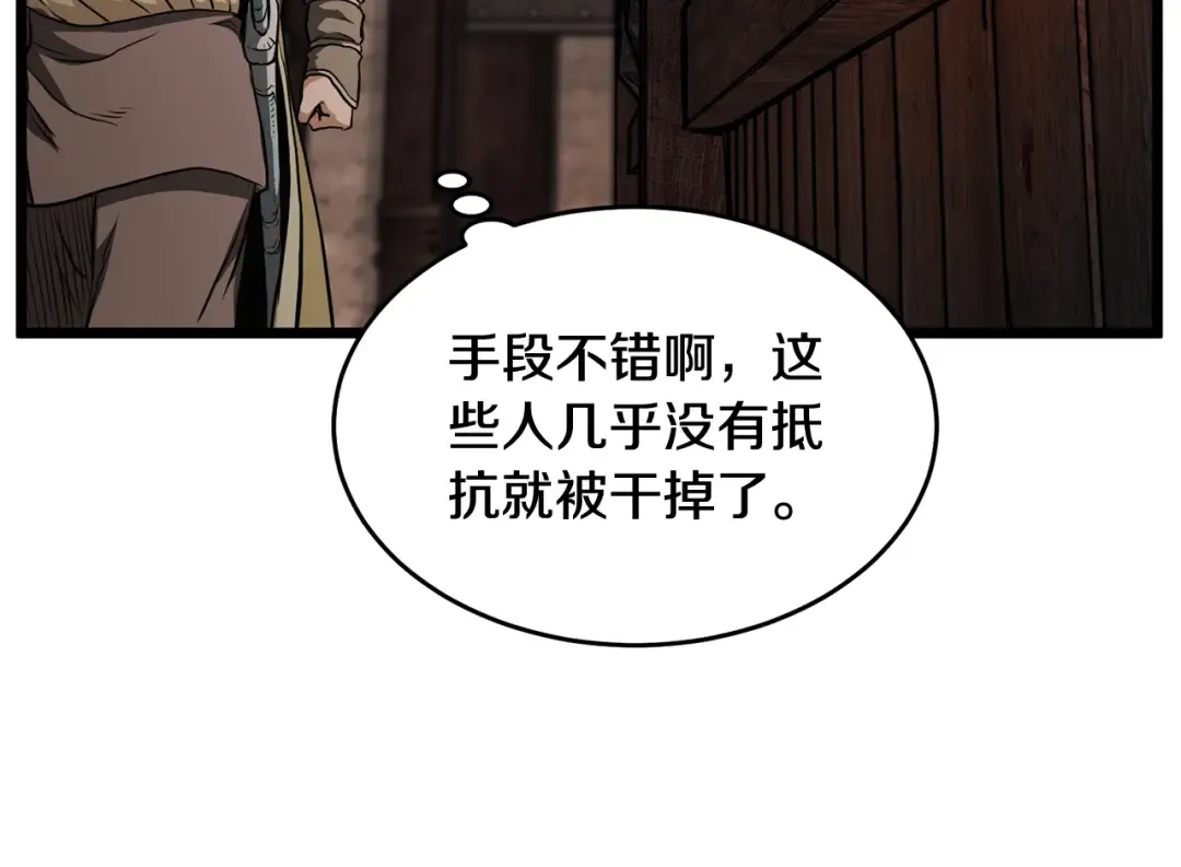第236话 你投降吧 第126页