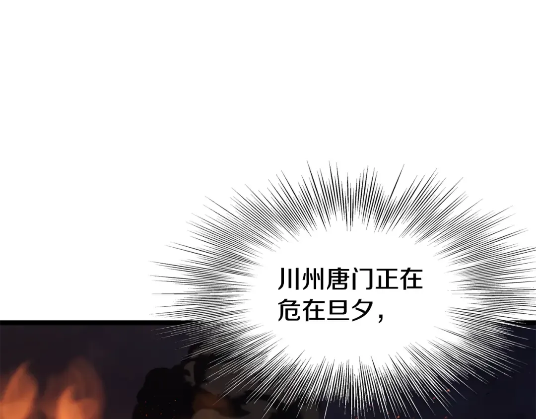 第236话 你投降吧 第127页