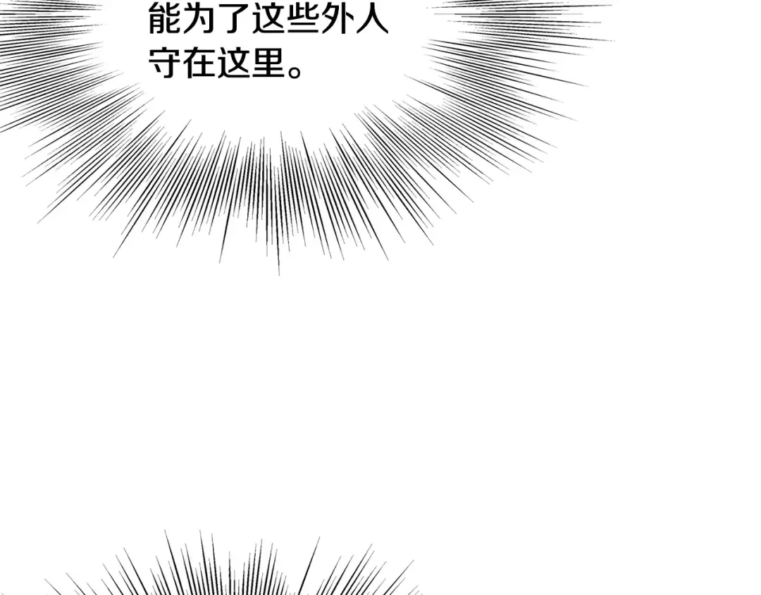 第236话 你投降吧 第130页