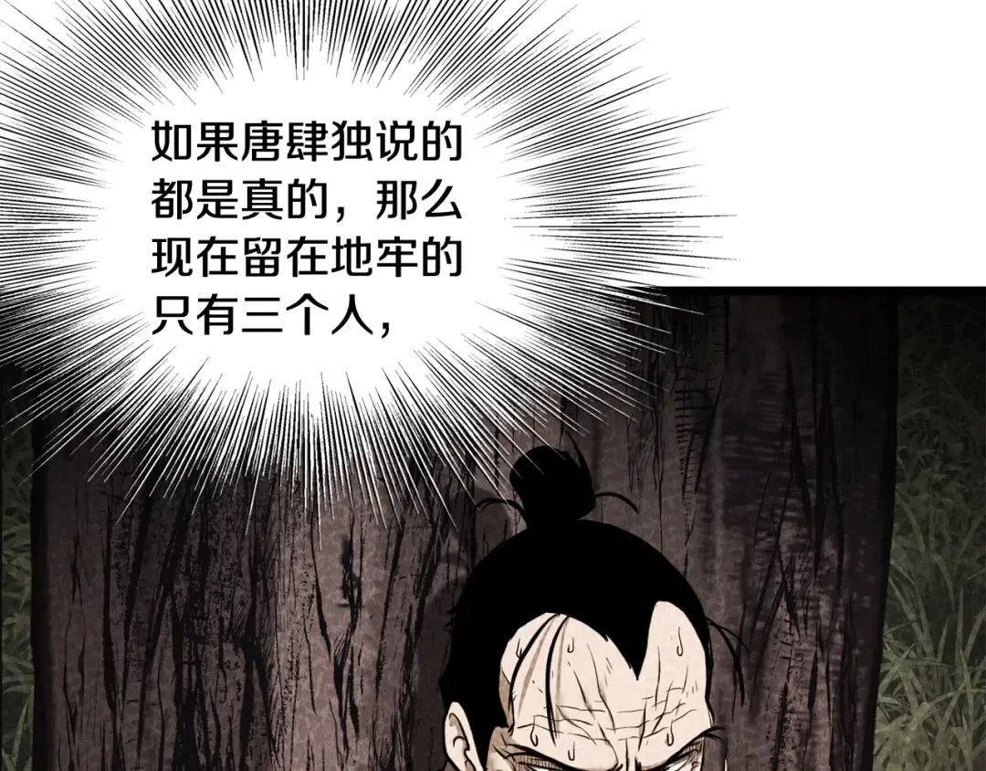 第236话 你投降吧 第131页