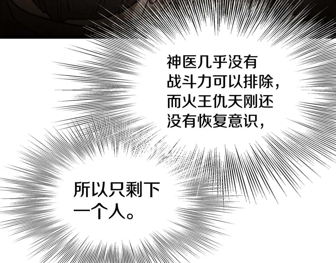第236话 你投降吧 第133页