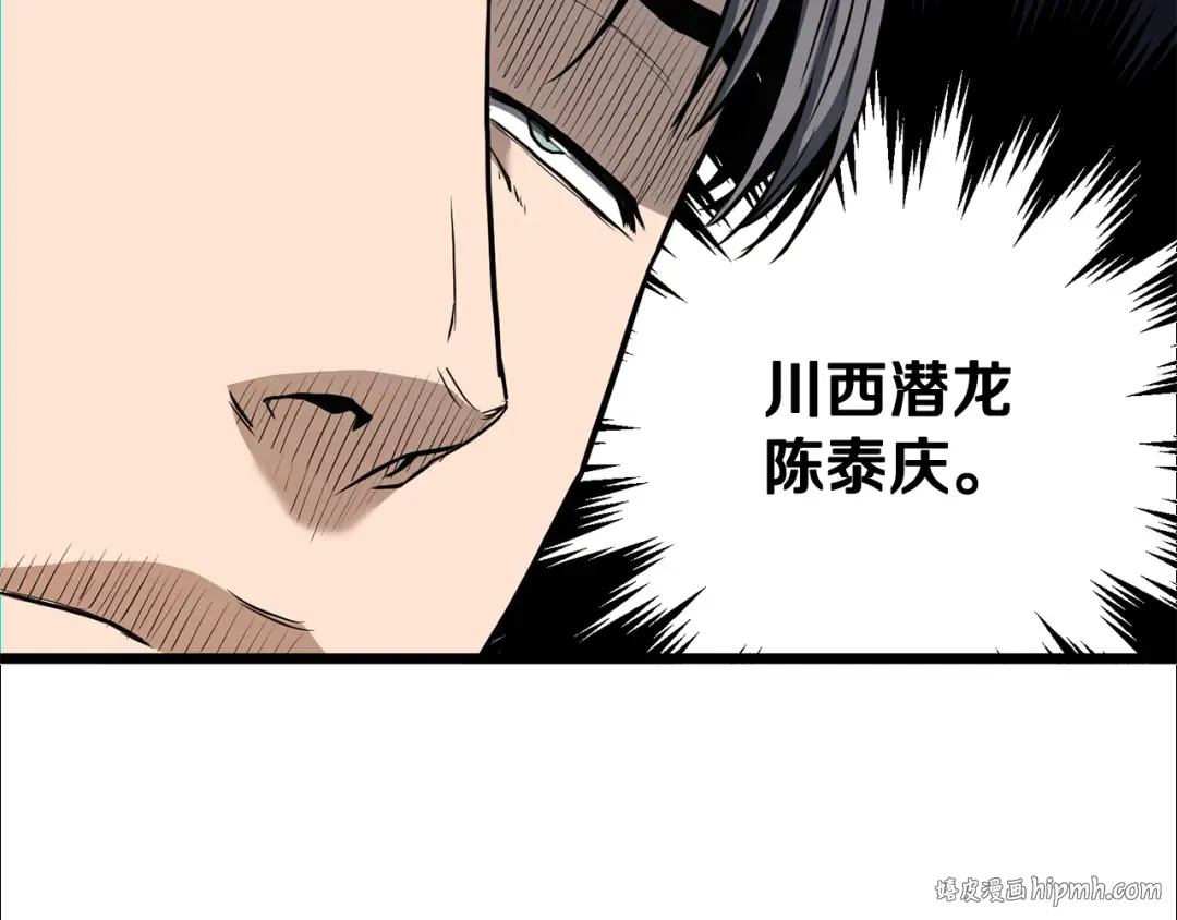 第236话 你投降吧 第136页