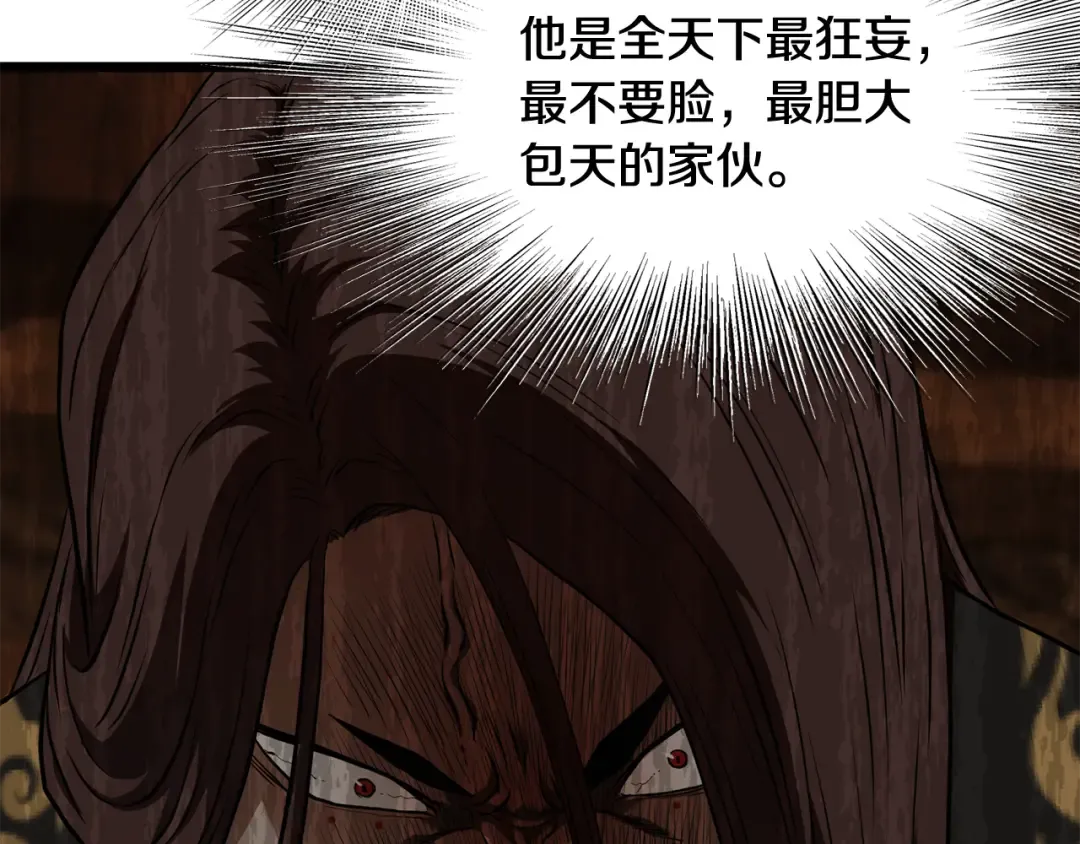 第236话 你投降吧 第138页