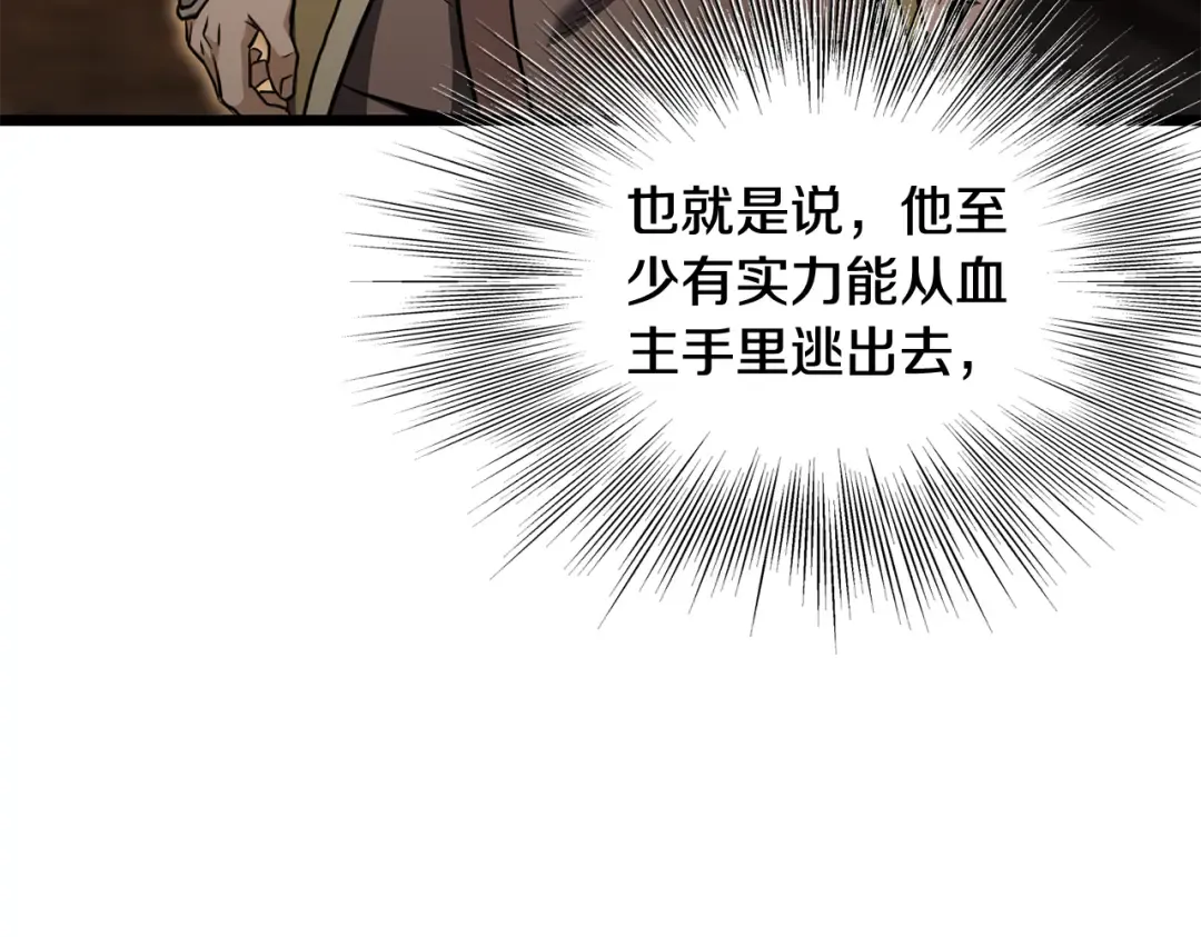 第236话 你投降吧 第141页