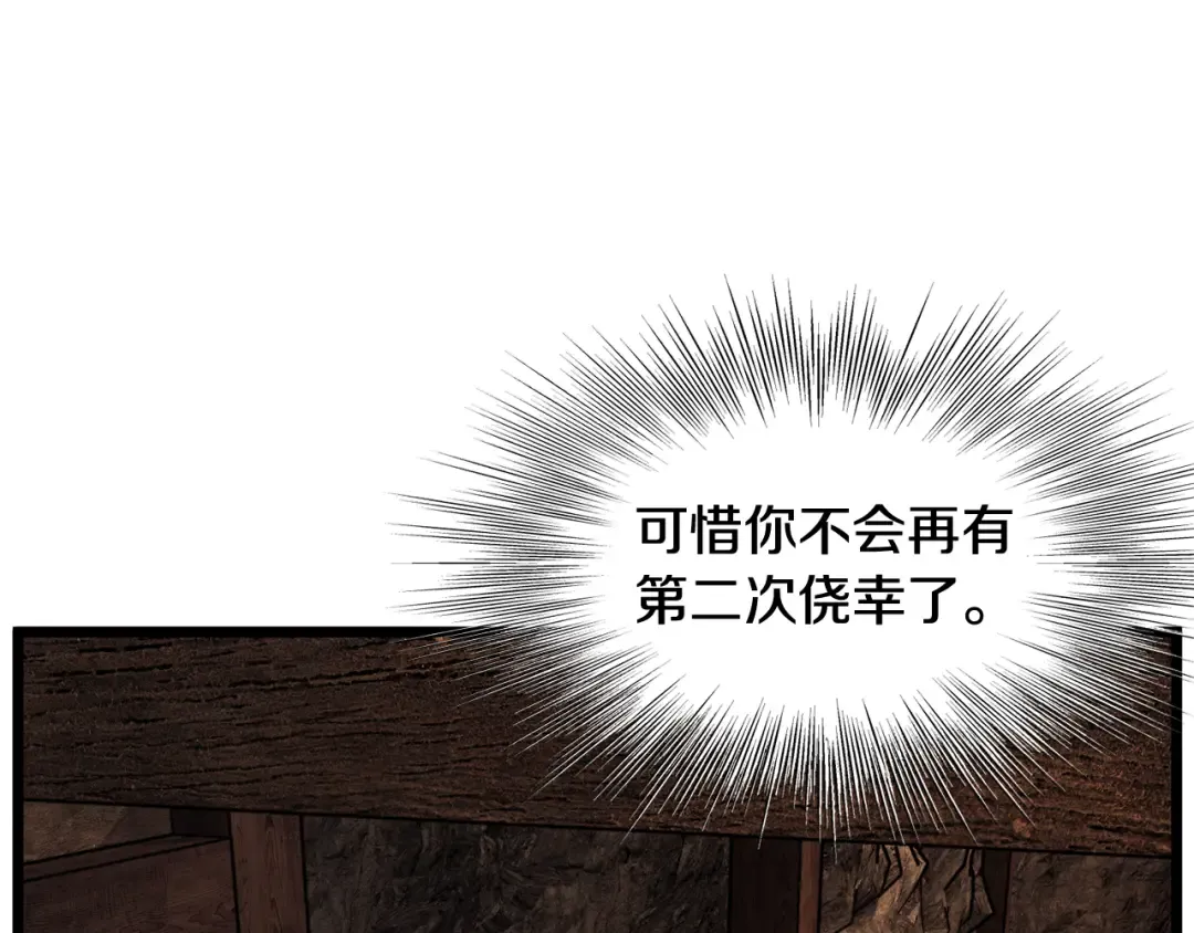 第236话 你投降吧 第142页