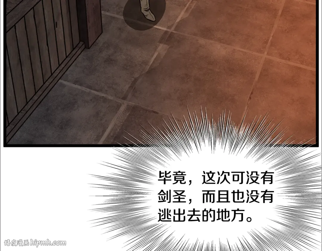 第236话 你投降吧 第144页