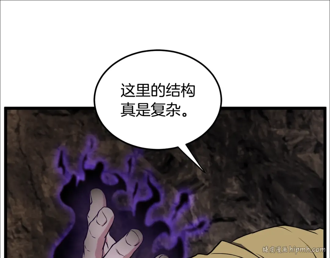 第236话 你投降吧 第152页