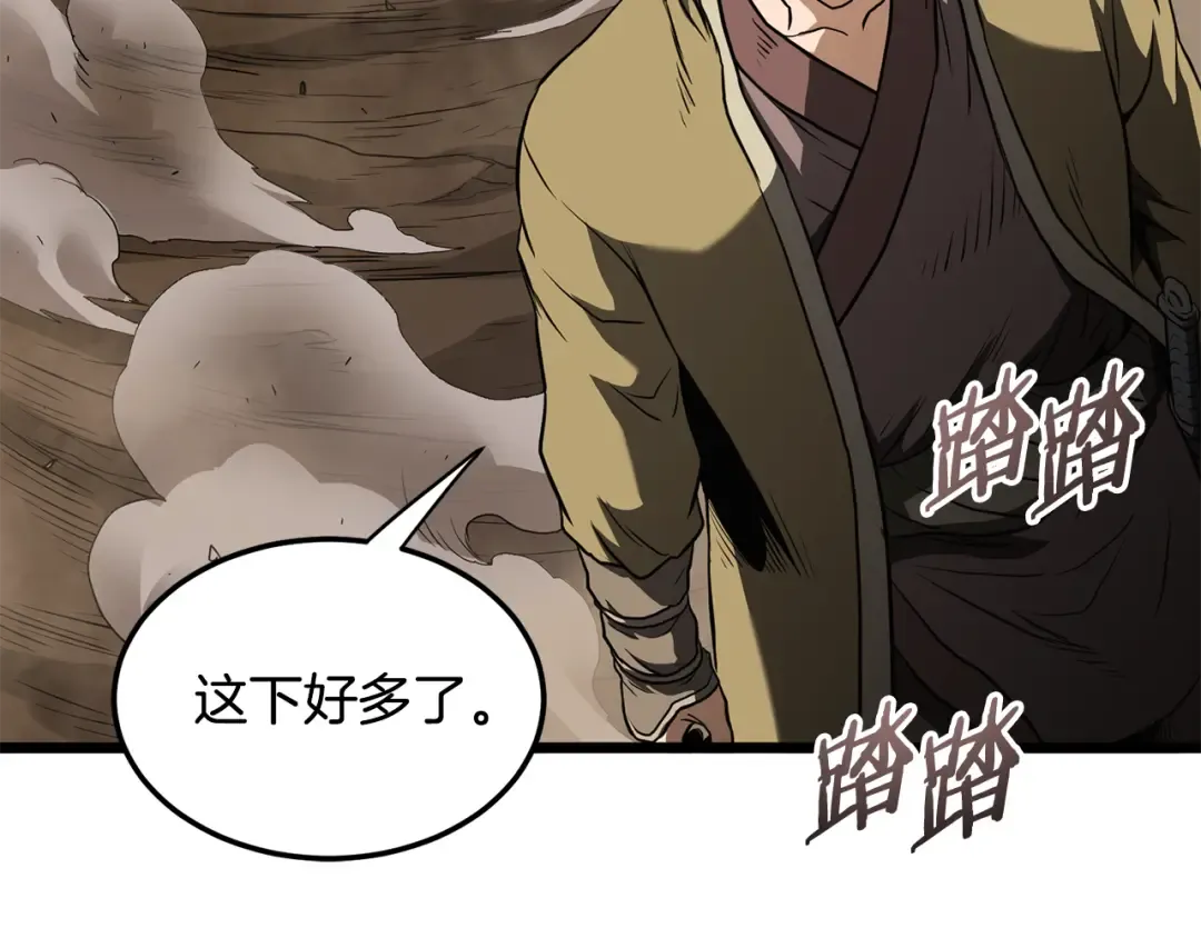 第236话 你投降吧 第165页