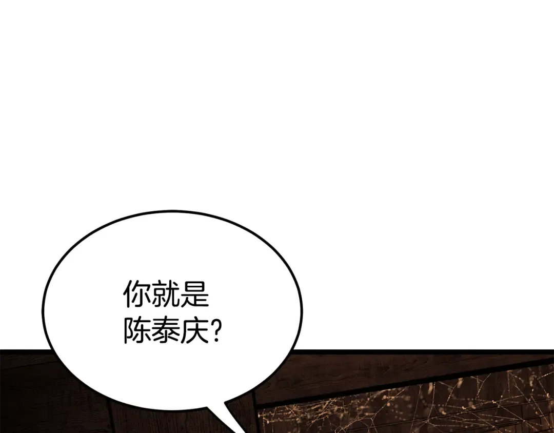 第236话 你投降吧 第181页