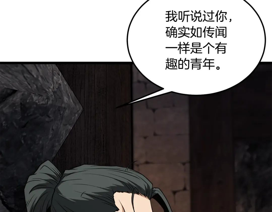 第236话 你投降吧 第185页