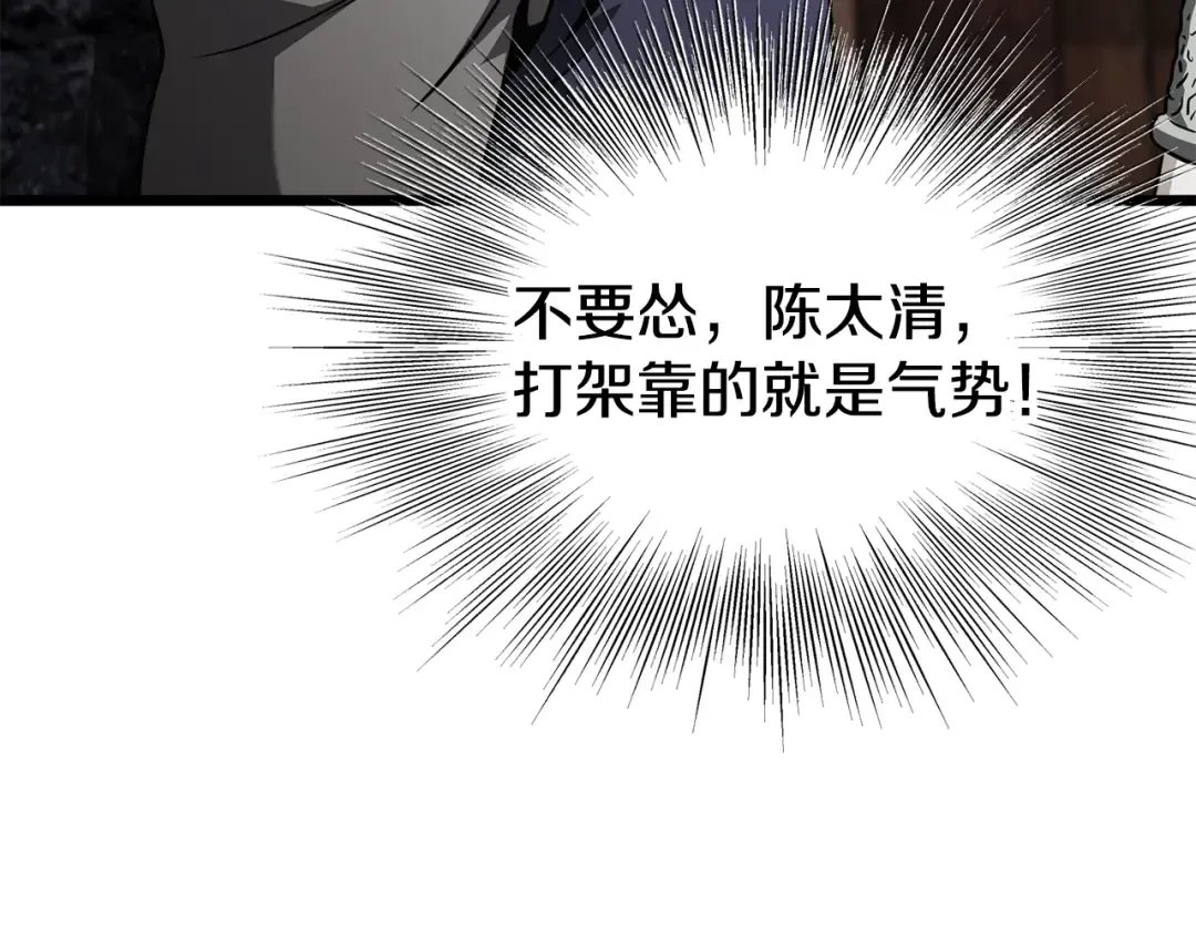 第236话 你投降吧 第187页