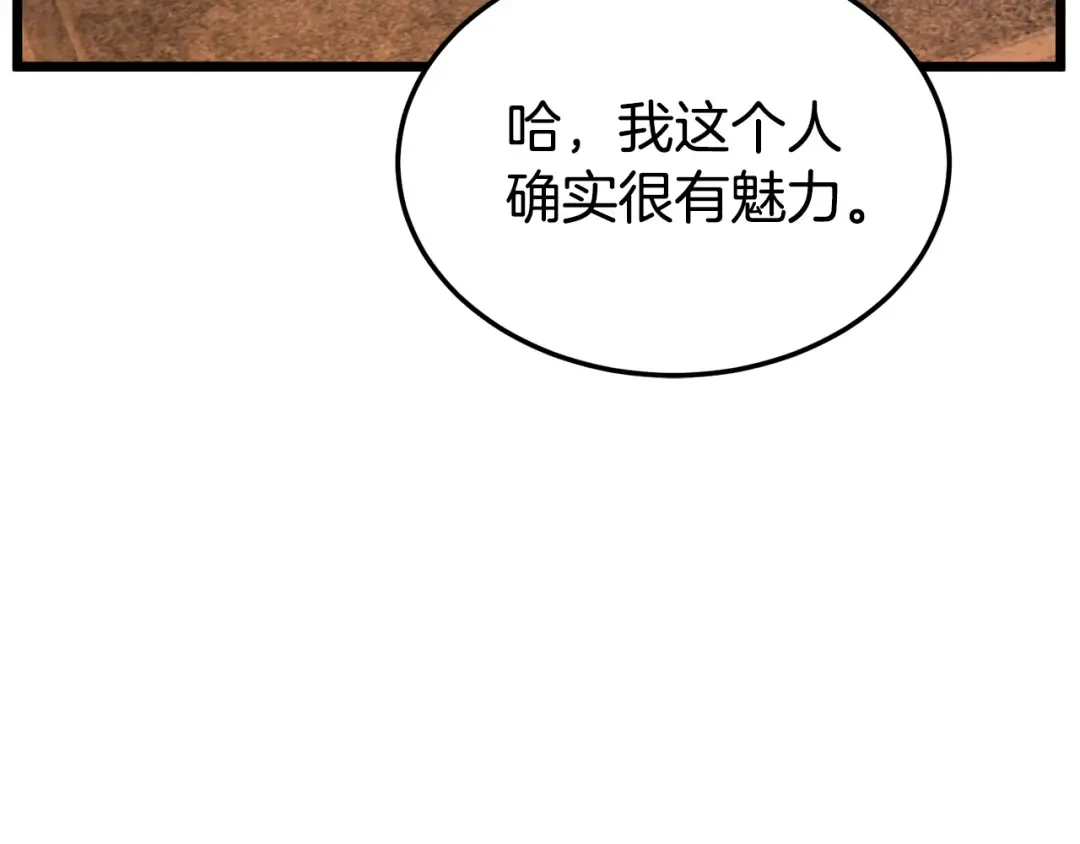 第236话 你投降吧 第190页