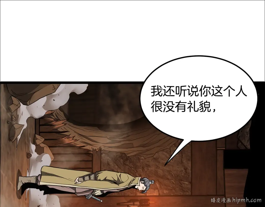 第236话 你投降吧 第192页