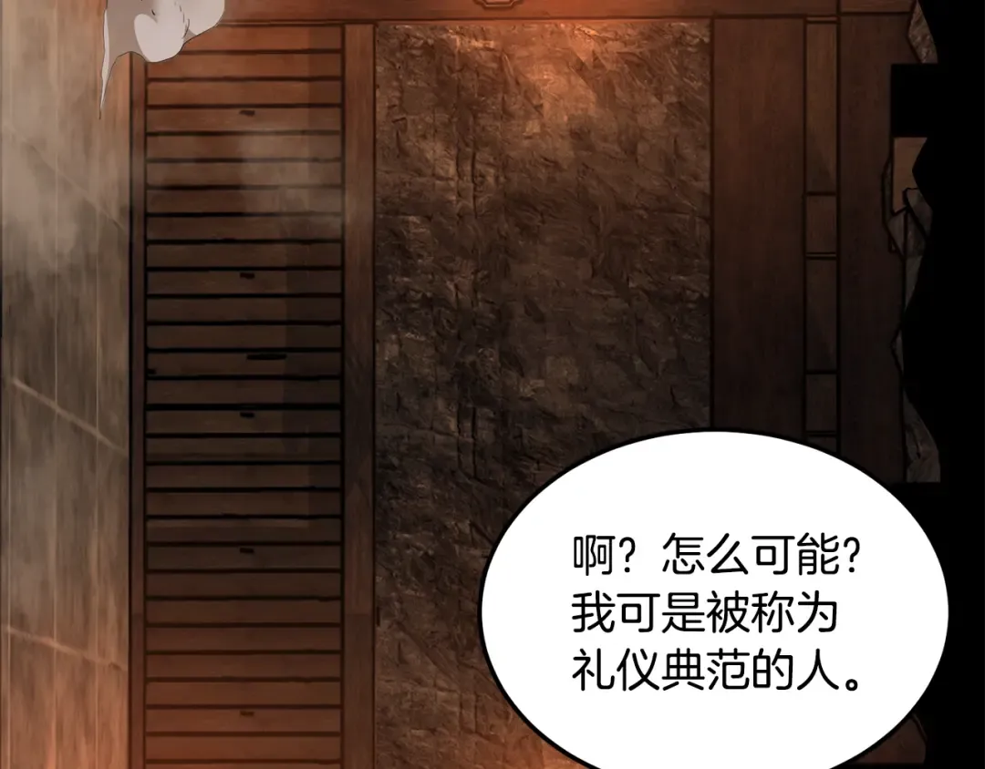 第236话 你投降吧 第193页